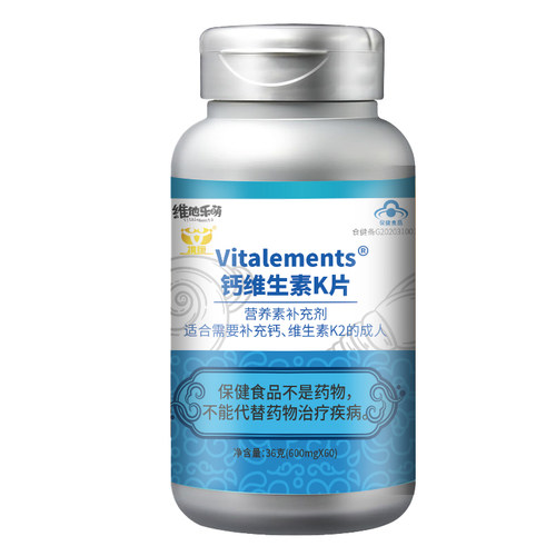钙维他乐萌含维生素K260片/瓶