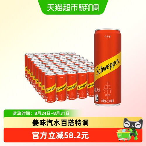 可口可乐干姜水汽水丰富气泡