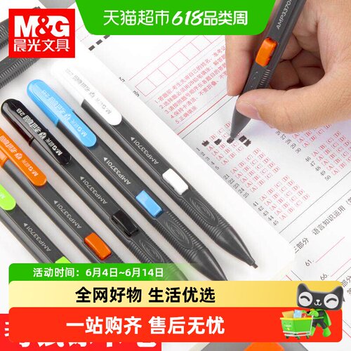 晨光2B铅笔考试答题卡涂卡笔