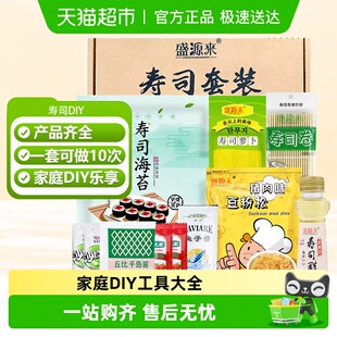 竹帘寿司海苔醋豆粉寿司萝卜沙拉酱 盛源来日韩寿司工具套装