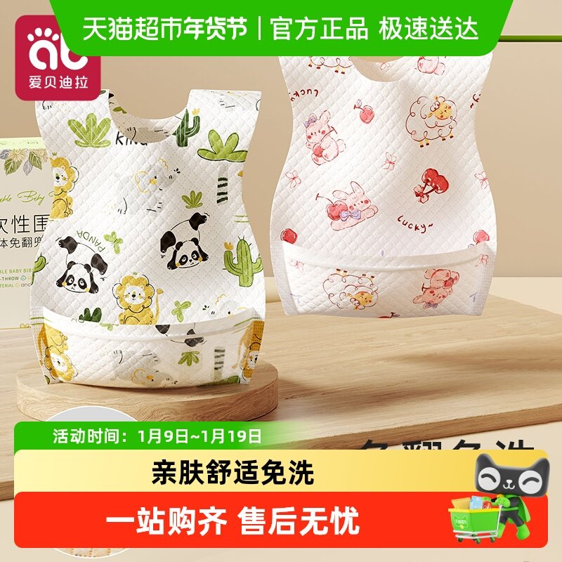 婴儿童一次性围兜大号食饭兜幼儿口水兜防水围嘴吃饭宝宝辅食神器,婴童用品,小围嘴,淘宝优惠券,粉丝福利购,淘宝优惠卷