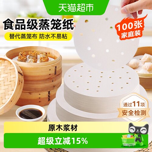 展艺蒸笼纸空气炸锅纸不粘美味