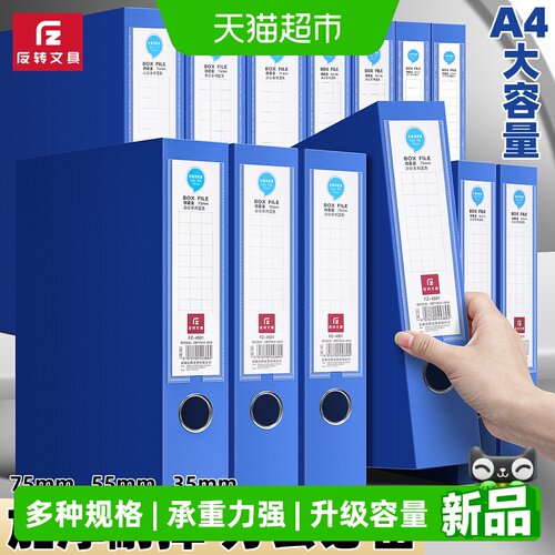 反转A4档案盒可折叠资料册档案盒