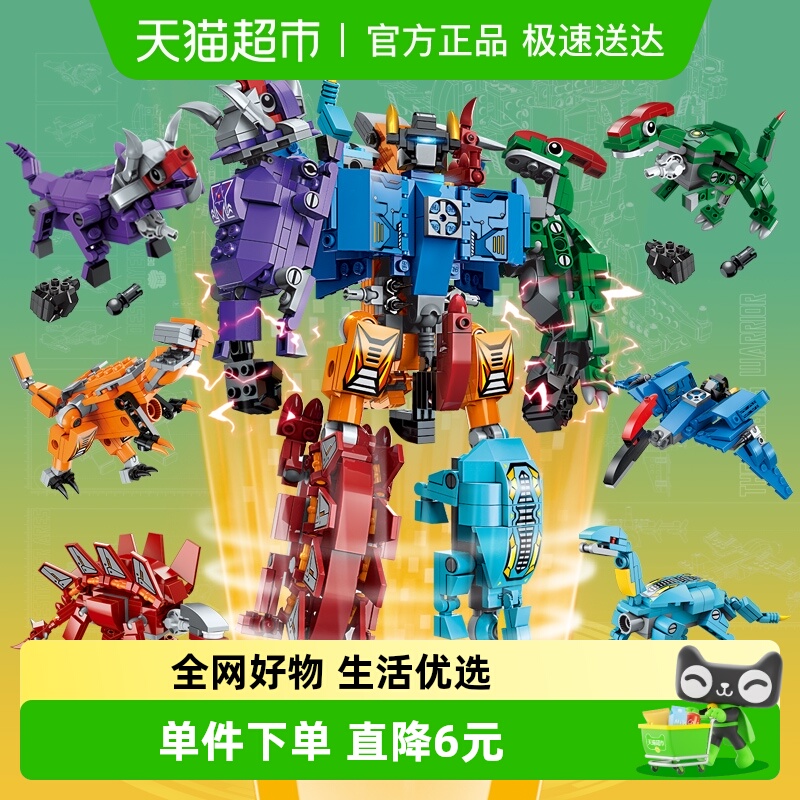 启蒙超集变变形机器人儿童玩具拼装益智积木男孩礼物修罗战神1414