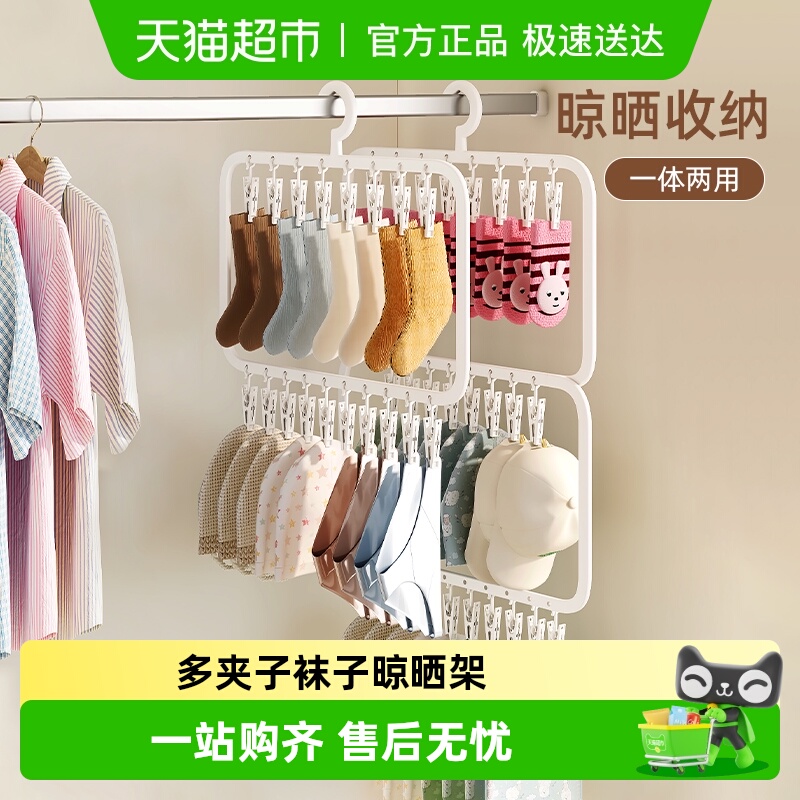 YNQN多夹子阳台使用衣物收纳架