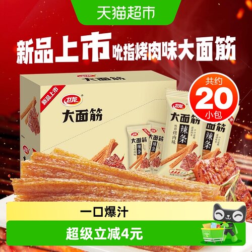 卫龙烤肉味大面筋24g×20包