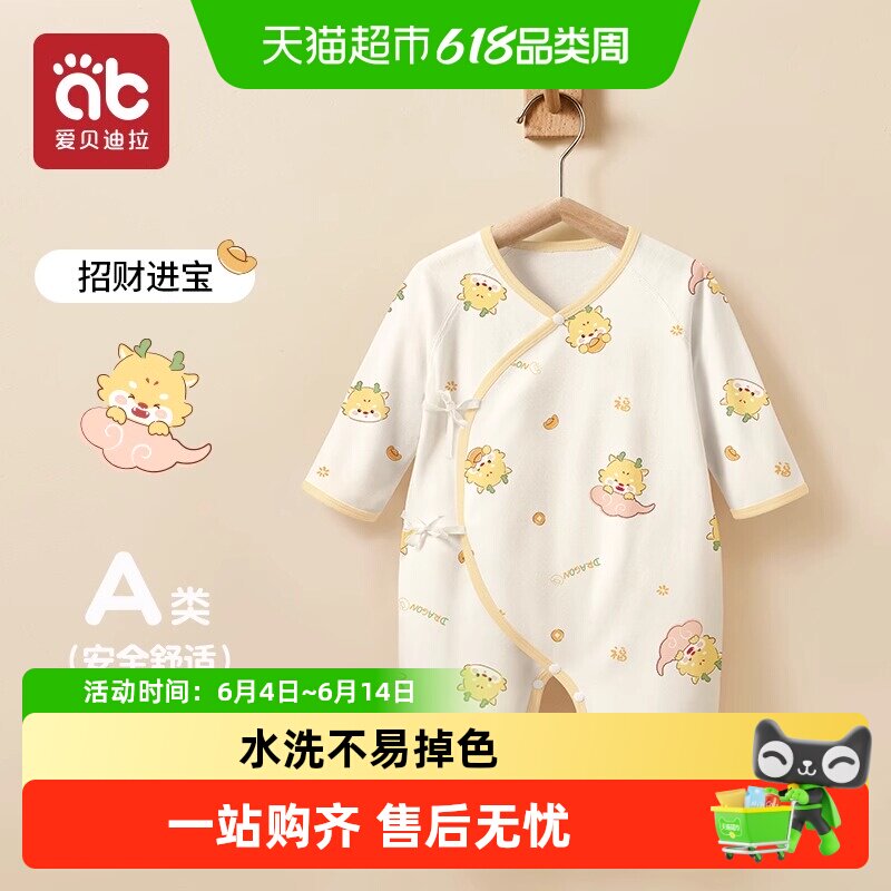 爱贝迪拉婴儿衣服春秋装初生幼儿宝宝衣服纯棉冬款男女孩连体衣