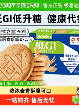 盼盼梅尼耶低GI无糖饼干营养代餐苏打饼干零食休闲食品