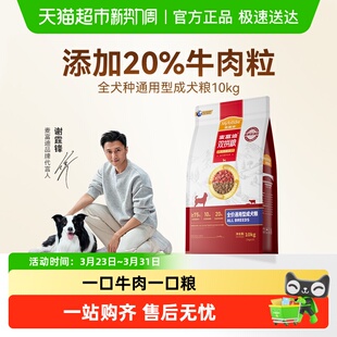 麦富迪狗粮牛肉双拼大小通用型成幼犬粮贵宾泰迪柯基金毛狗粮