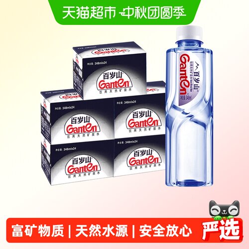 百岁山天然矿泉水母婴适用