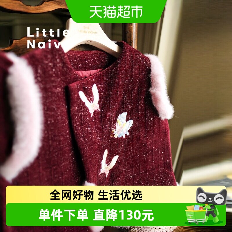 LittleNaive刺绣拜年服夹棉背心