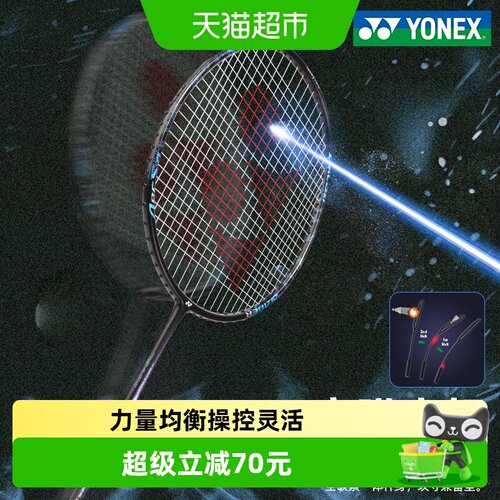 尤尼克斯超轻全碳素专业羽毛球拍