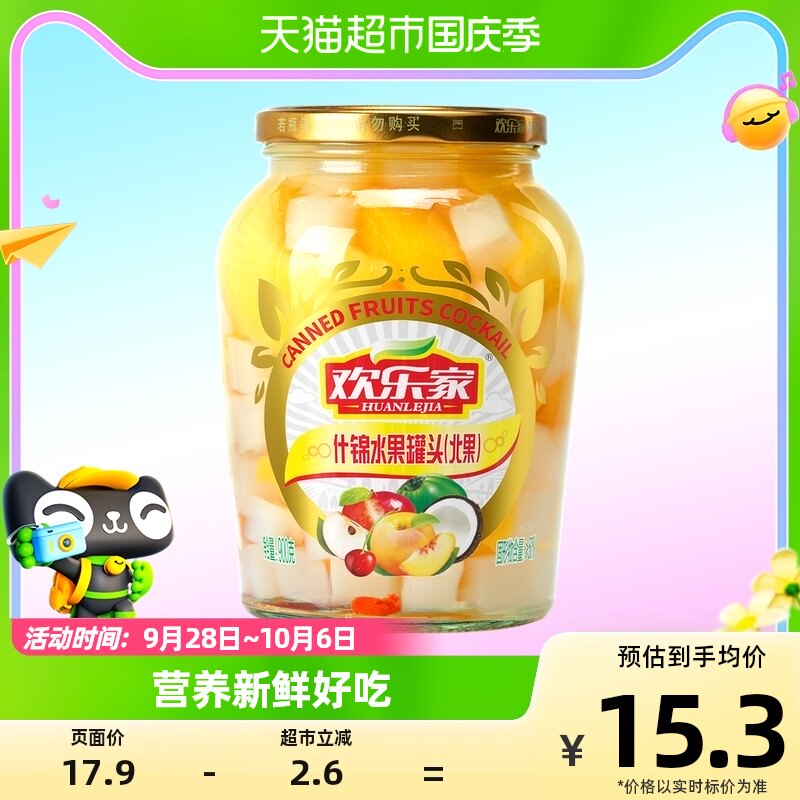 欢乐家糖水什锦北果罐头900g新鲜水果玻璃瓶装黄桃果味即食零食怎么看?