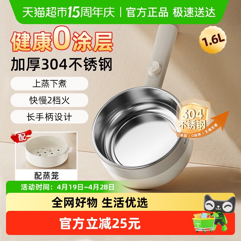 小熊电煮锅家用不锈钢0涂层多功能蒸煮一体学生宿舍煮面锅小电锅