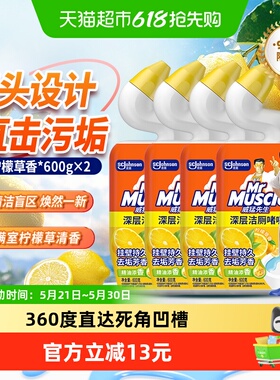 威猛先生马桶洁厕剂洁厕液600g*4柠檬草香除菌洗马桶除臭清香