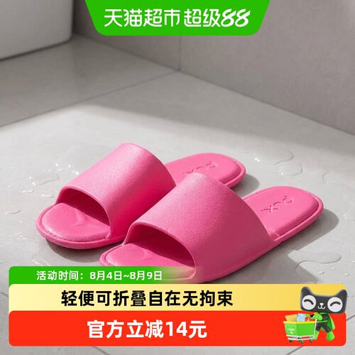 朴西可折叠防滑轻便拖鞋男女