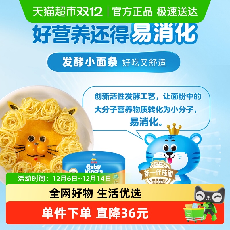 金龙鱼胡萝卜小面225g×3袋