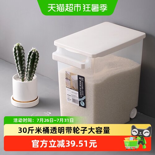 茶花30斤密封米桶单手取粮