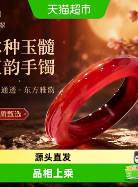 茶叶翠月照花林冰种玉髓手镯送礼