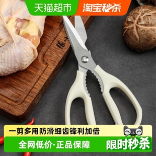 张小泉多功能厨房剪家用流线几何岚影厨房剪白色不锈钢剪肉菜剪刀