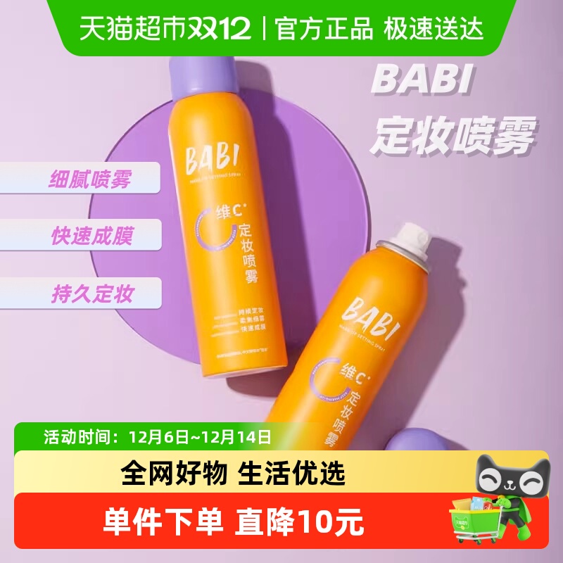 BABIױ־ÿͷˮVCױƤϸ 54Ԫ