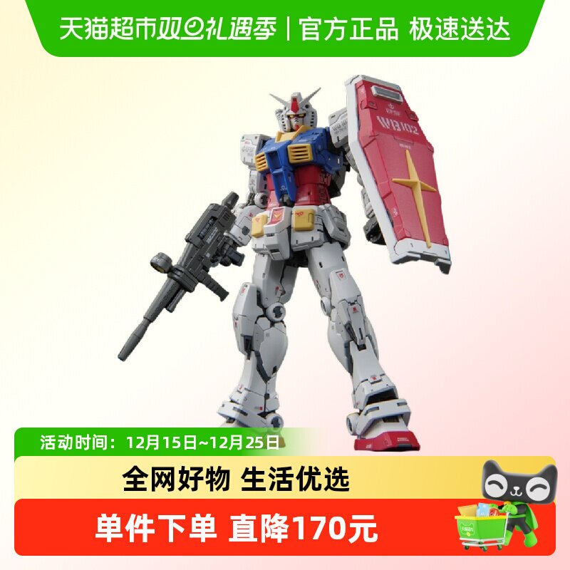 万代1/144元祖高达2.0拼装模型