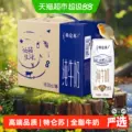 蒙牛特仑苏早餐营养纯牛奶高端品质250ml*16盒优质乳蛋白