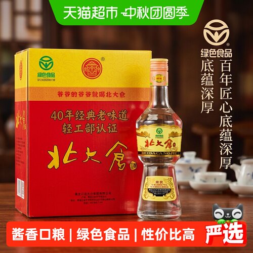 北大仓50度东北纯粮酿造酱香白酒