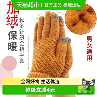 防寒手套 保暖加绒加厚毛线针织骑行男女同款 可触屏棉手套男士 冬季