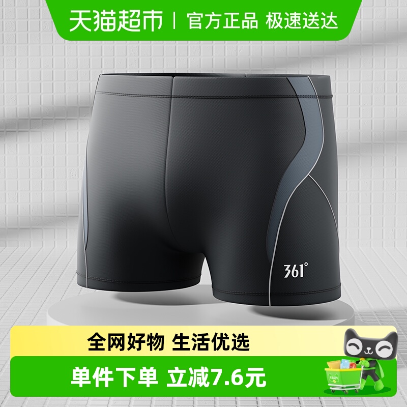 【】361泳裤男士游泳裤男款专业速干防尴尬平角泳裤游泳装备