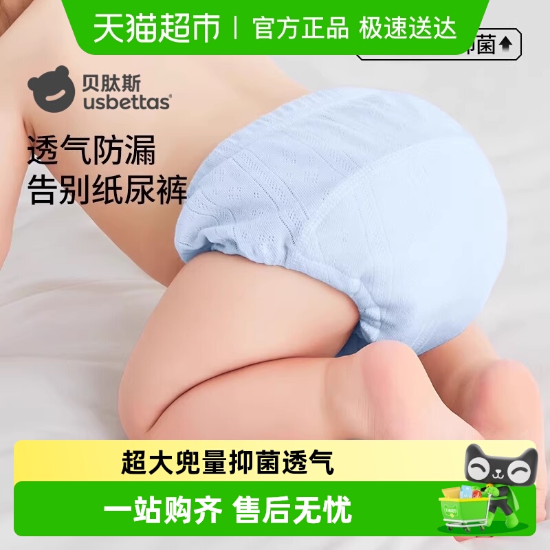 贝肽斯如厕训练裤男女宝宝夏季婴