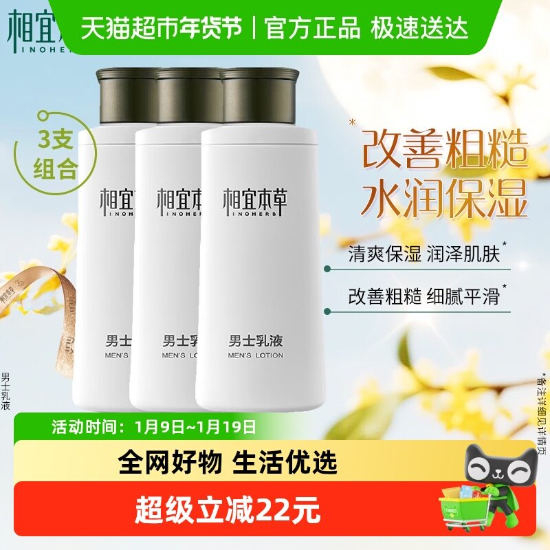 ���˱��� ��ˬ��ʪ��ʿ��Һ 120g*3ƿ 65Ԫ