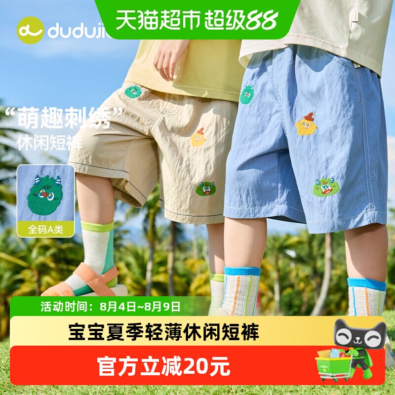 嘟嘟家儿童夏季薄款卡通短裤