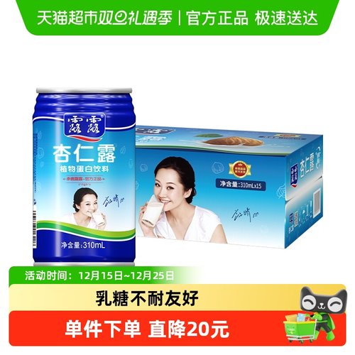 露露原味大罐杏仁露310ml*15罐