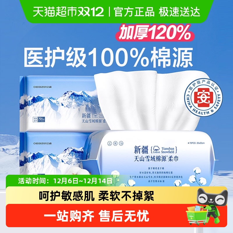 欧亿姿纯棉洗脸巾棉柔巾