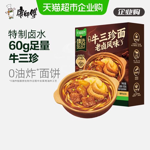 康师傅老卤风味牛三珍面