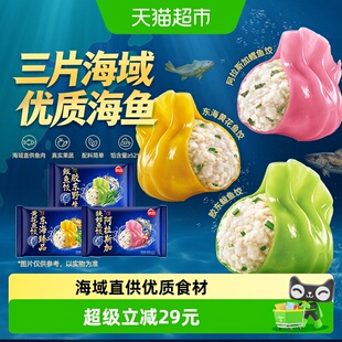 思念鲅鱼黄花鱼鳕鱼海鲜水饺海域直供鱼肉真实果蔬冷冻方便速食