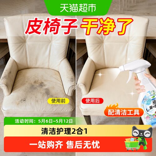 嘟可亲皮椅子免水清洁不伤皮革