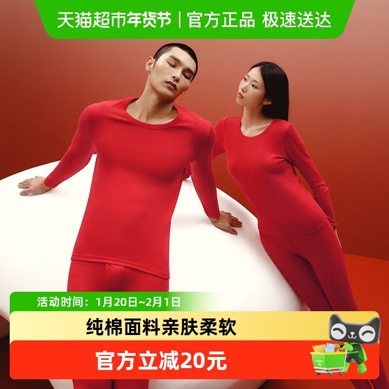 三枪全棉保暖内衣吉庆红本命年新婚情侣厚棉纯棉秋衣秋裤保暖套装,女士内衣/男士内衣/家居服,保暖套装,淘宝优惠券,粉丝福利购,淘宝优惠卷
