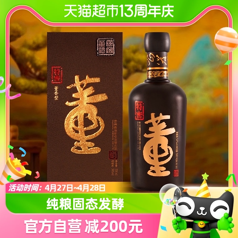 董酒54度特密固态500ml×1瓶