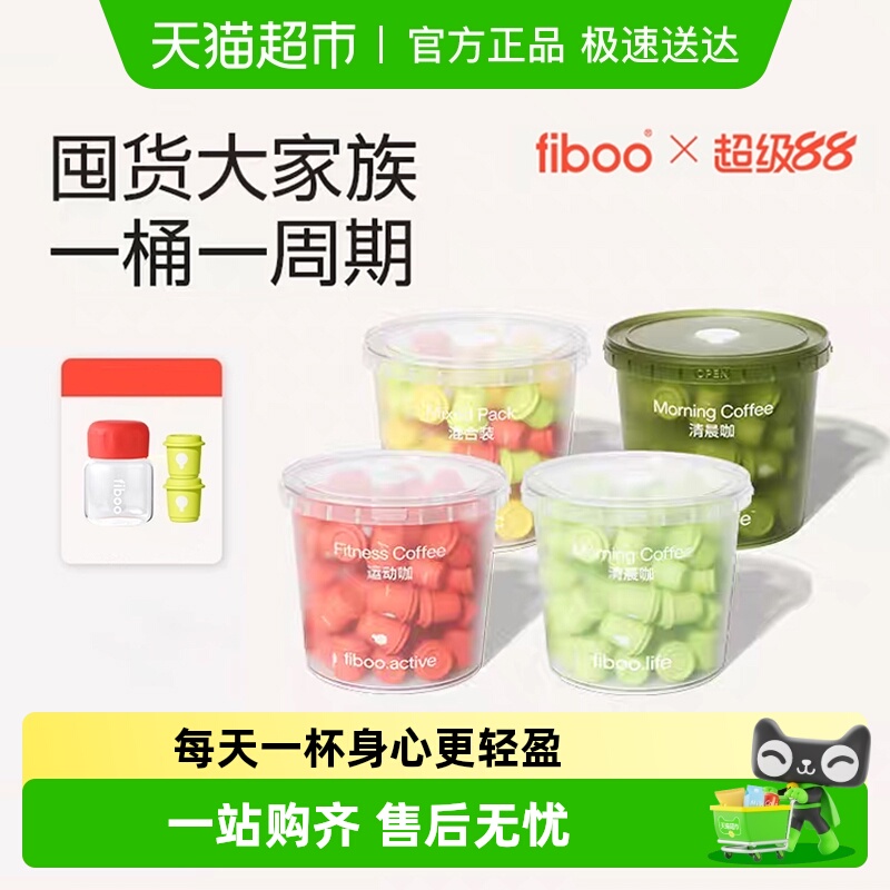 fiboo清晨咖美式速溶黑咖啡燃减