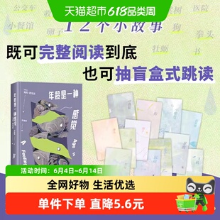年龄是一种感觉 海莉麦克吉 陈鲁豫译 缓解年龄焦虑消解外国小说