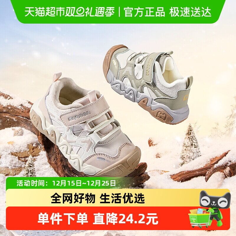 牧童儿童加绒保暖运动鞋