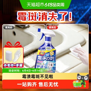 玻璃胶除霉剂洗手台去霉斑霉菌清洁剂卫生间马桶洗手盆发霉清除剂