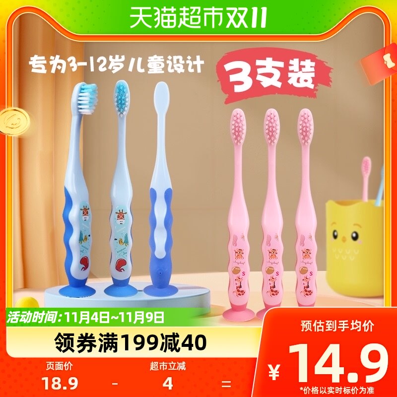 busybear儿童软毛牙刷3支装防滑手柄宝宝3到6-12岁半以上小头牙刷属于什么档次？