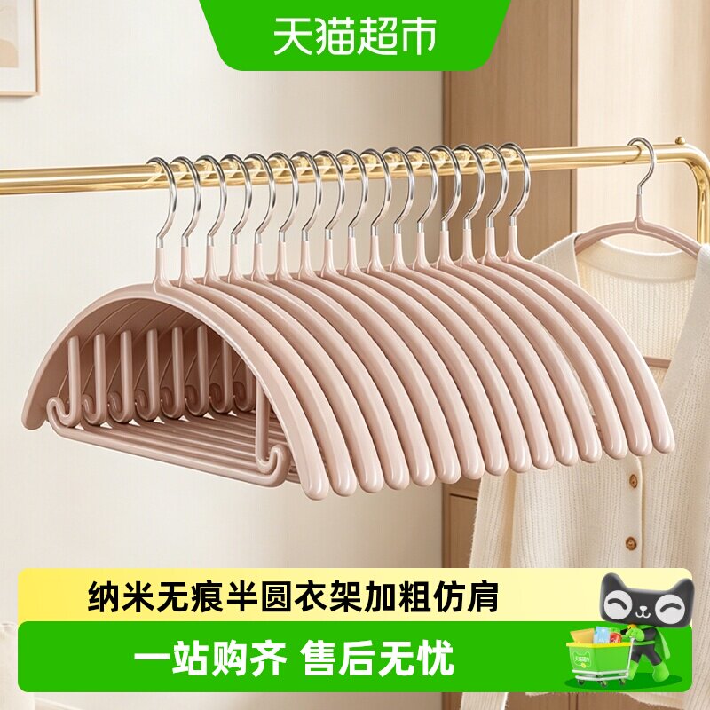 沐笙歌仿肩无痕衣架干湿两用图片