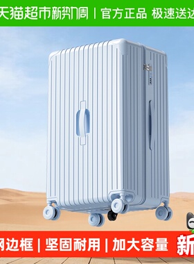 大嘴猴大容量行李箱女20寸拉杆箱男26寸旅行箱28多功能加厚密码箱