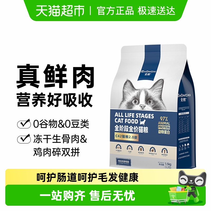 宠熙无谷全价生骨肉双拼猫粮