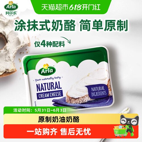 阿尔乐进口奶油奶酪芝士