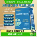 纽利安益生菌冻干粉2g 呵护肠胃双歧杆菌固体饮料 20条含益生元